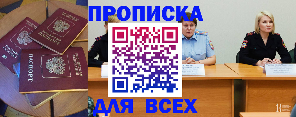 миграционный учет в Усть-Джегуте