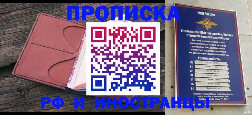 миграционный учет в Усть-Джегуте