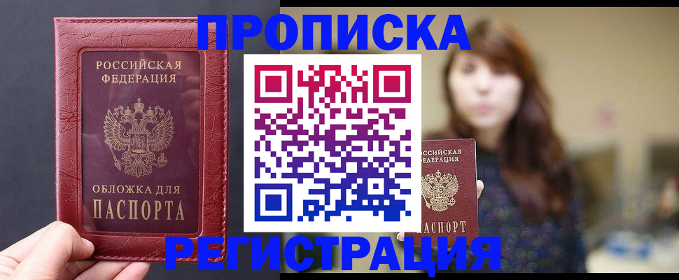 временная регистрация поиск в Усть-Джегуте