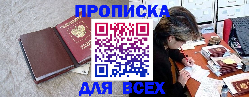 прописка поиск в Усть-Джегуте