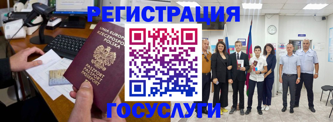 временная регистрация законно в Усть-Джегуте